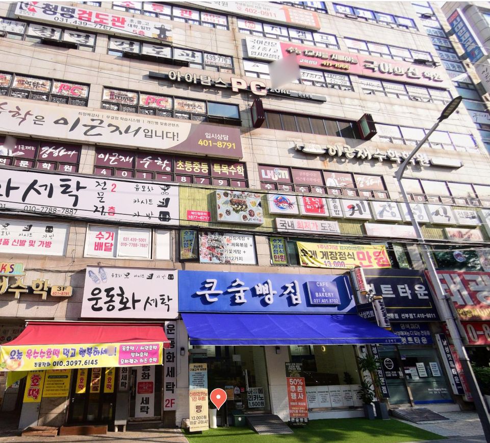 국어의신학원