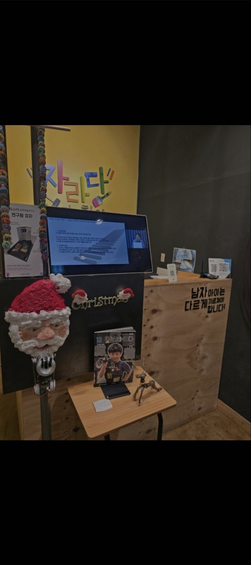 자라다남아미술학원