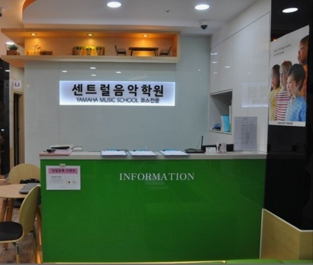 동탄센트럴음악학원