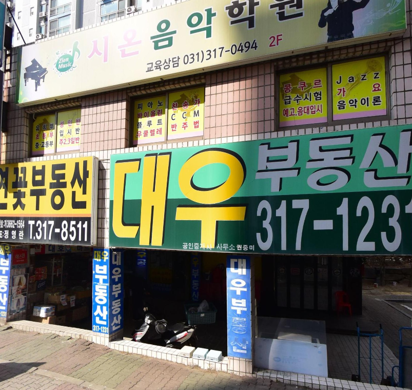 시온음악학원