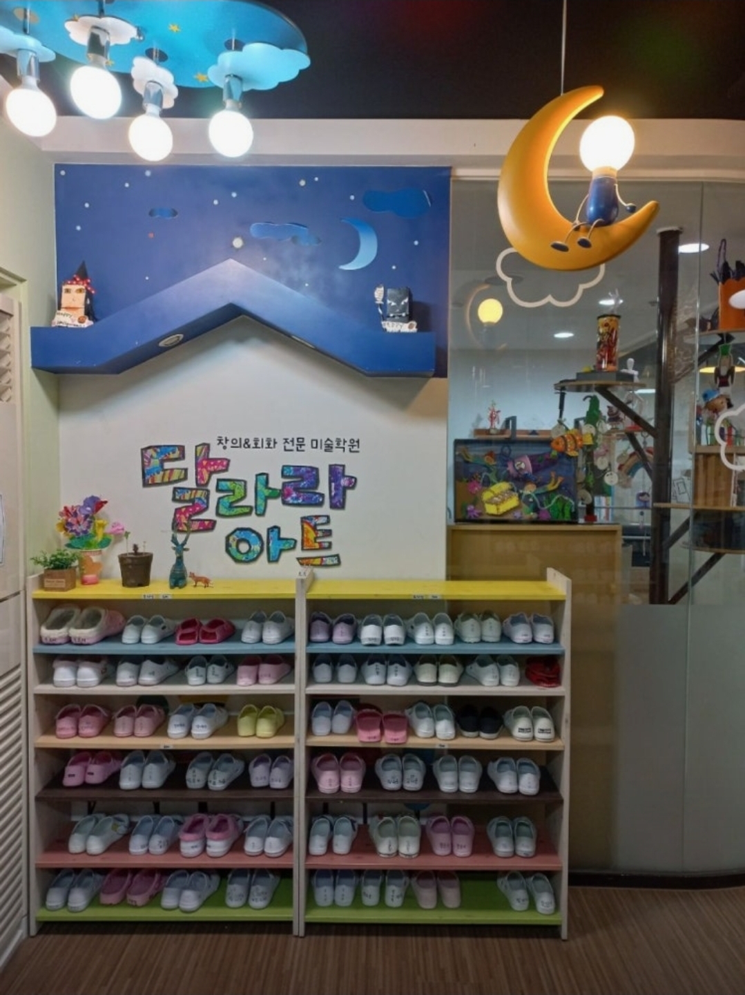 달라라아트미술학원