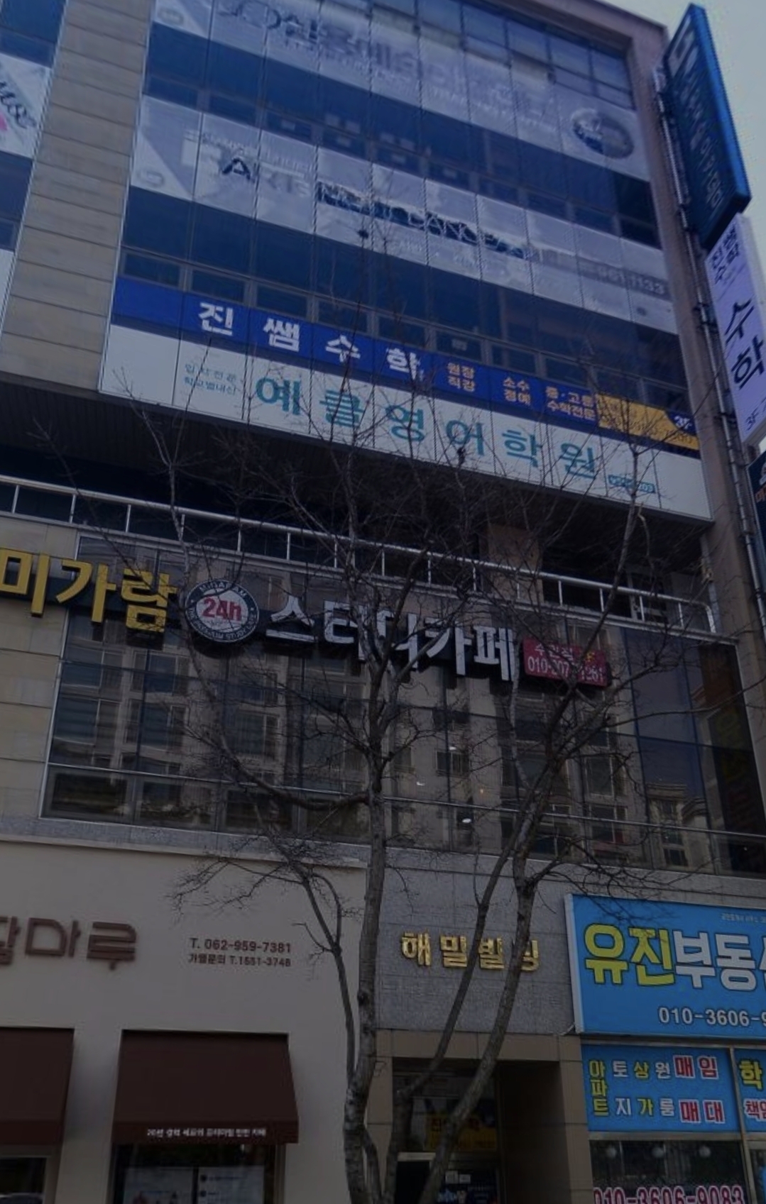 예클영어학원