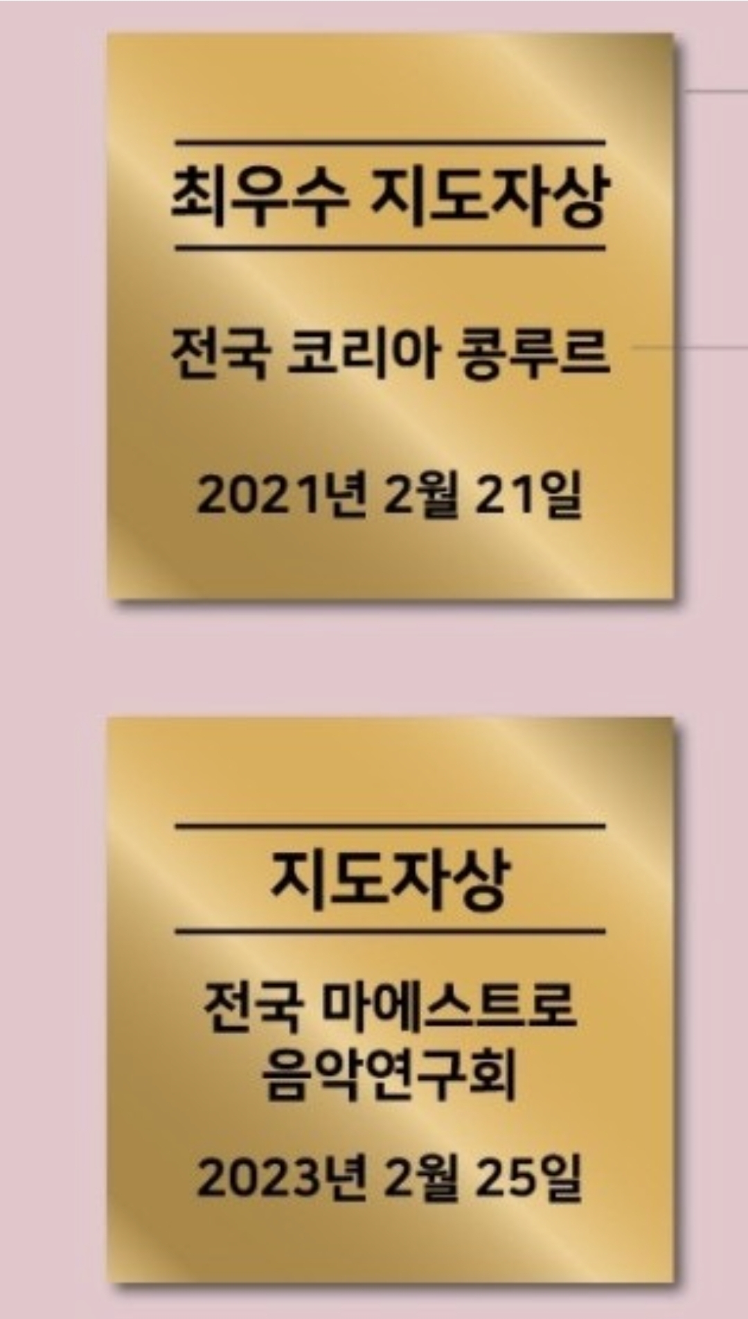사직예가음악학원