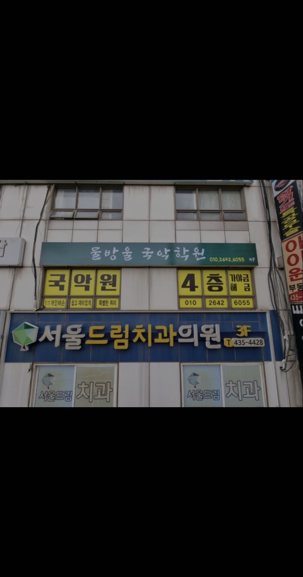 물방울국악학원
