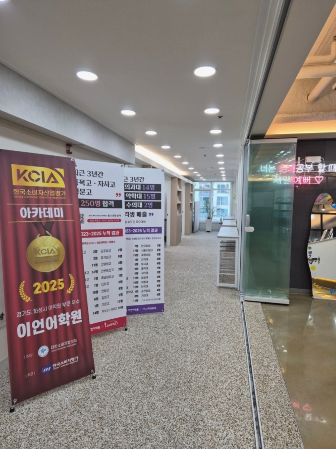 YEP이언어학원 동탄 석우관
