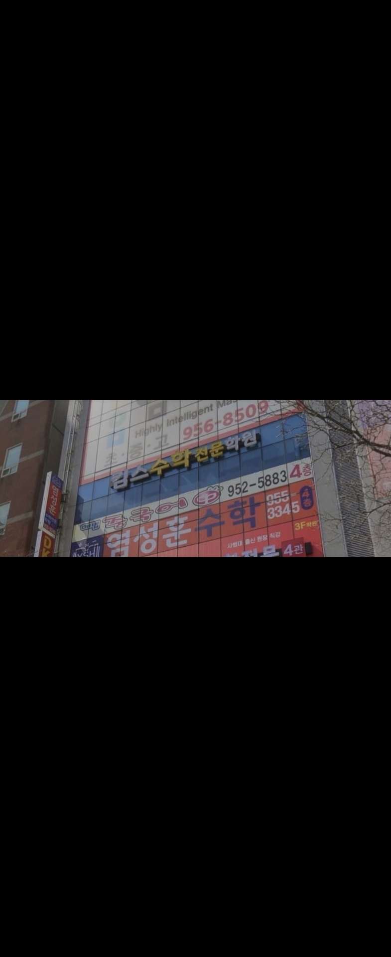 킴스수학전문학원