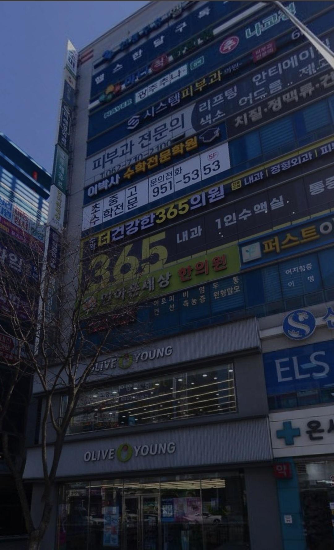 이박사수학전문학원