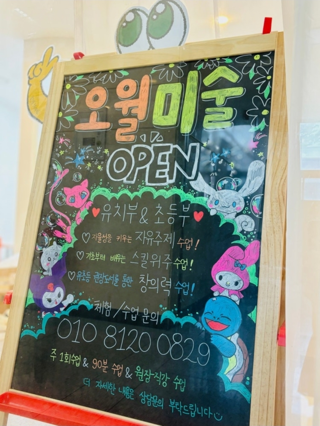 오월미술학원
