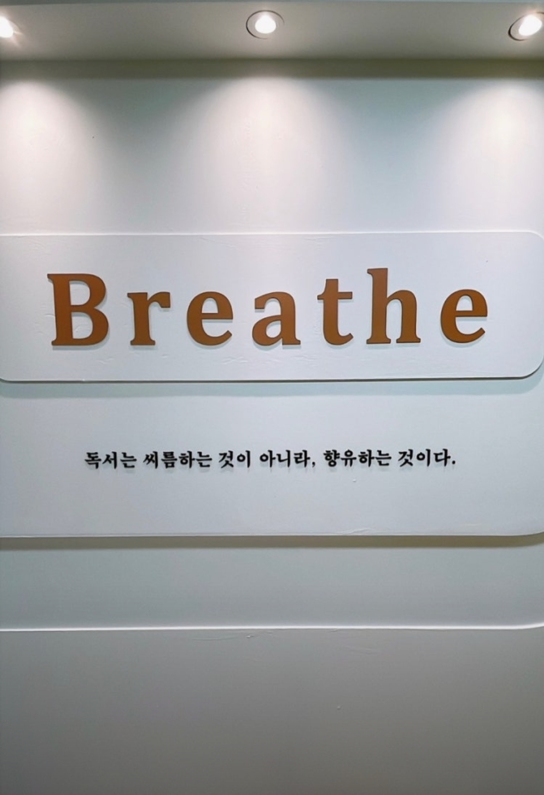 브리스독서학원
