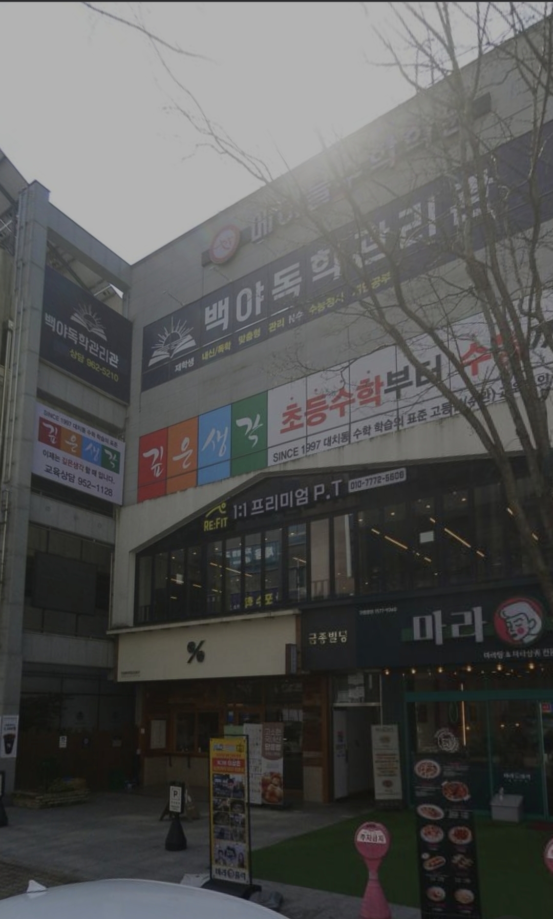 깊은생각수완고등학원