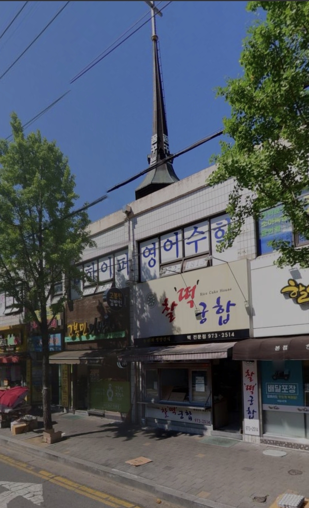 하이퍼영어수학학원