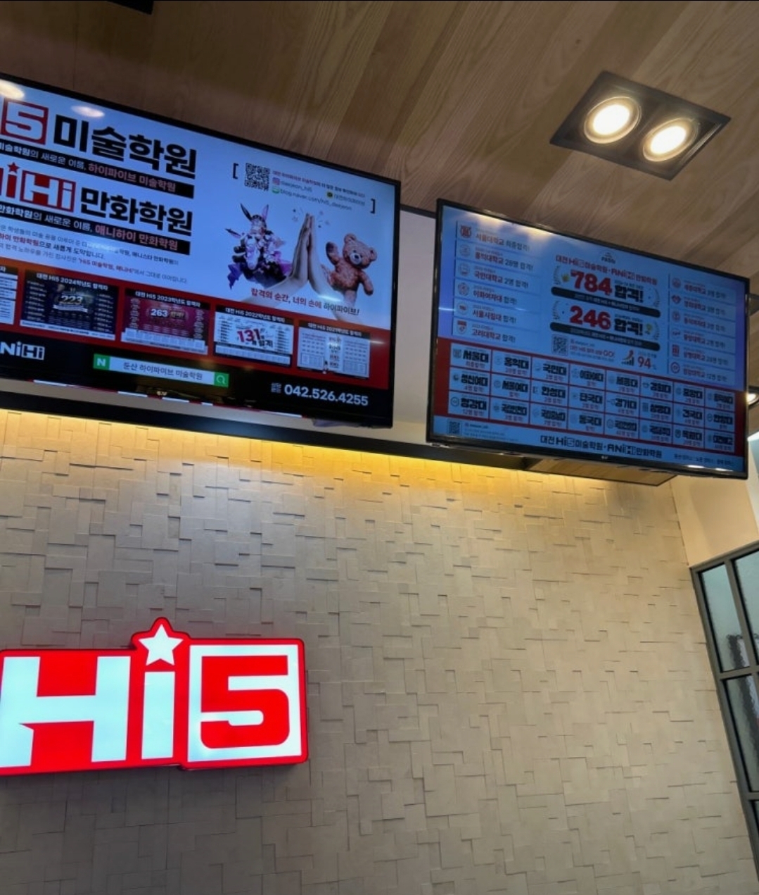 애니하이 만화학원 대전둔산캠퍼스