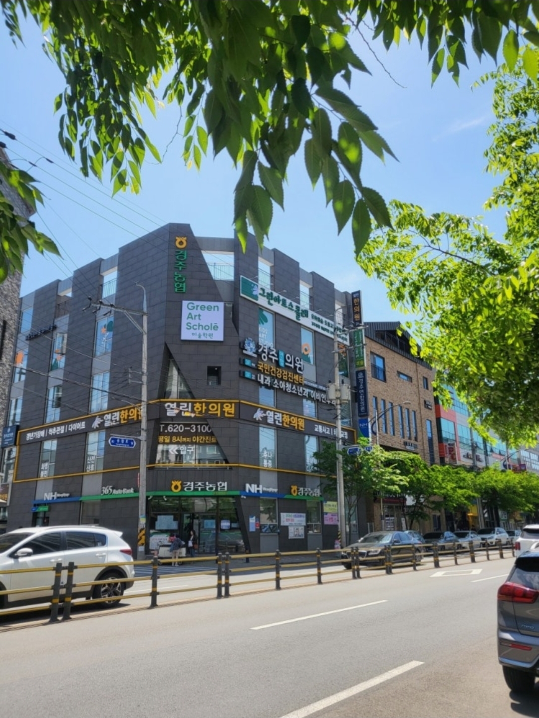 그린아트스콜레 경주 용황교육원
