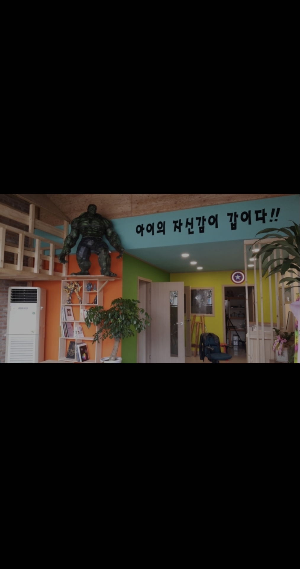히어로미술학원