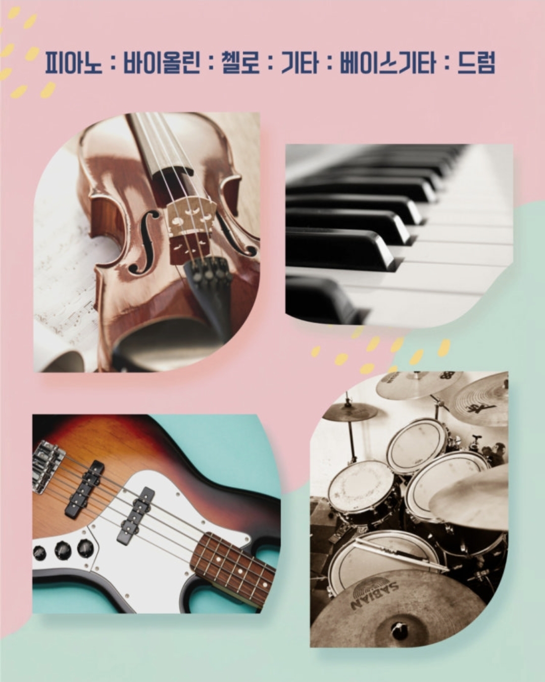 이화엘음악학원