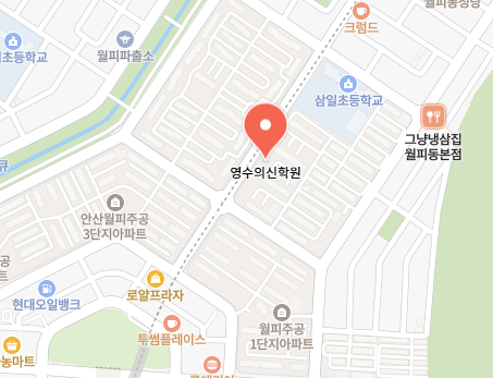 영수의신학원