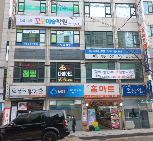 꼬모미술학원