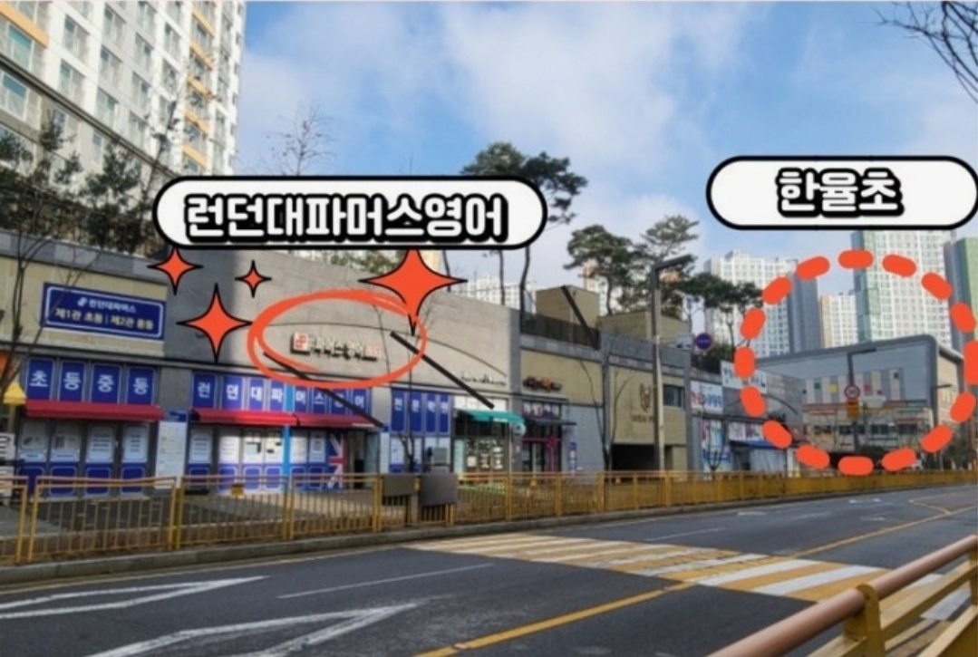 파머스영어 리드인 런던대파머스