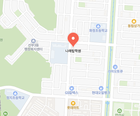 나래탑학원