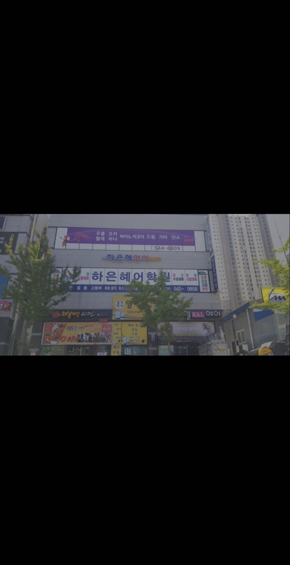 하은혜어학원
