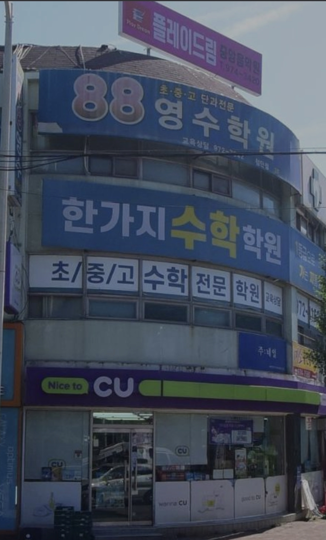 한가지수학학원