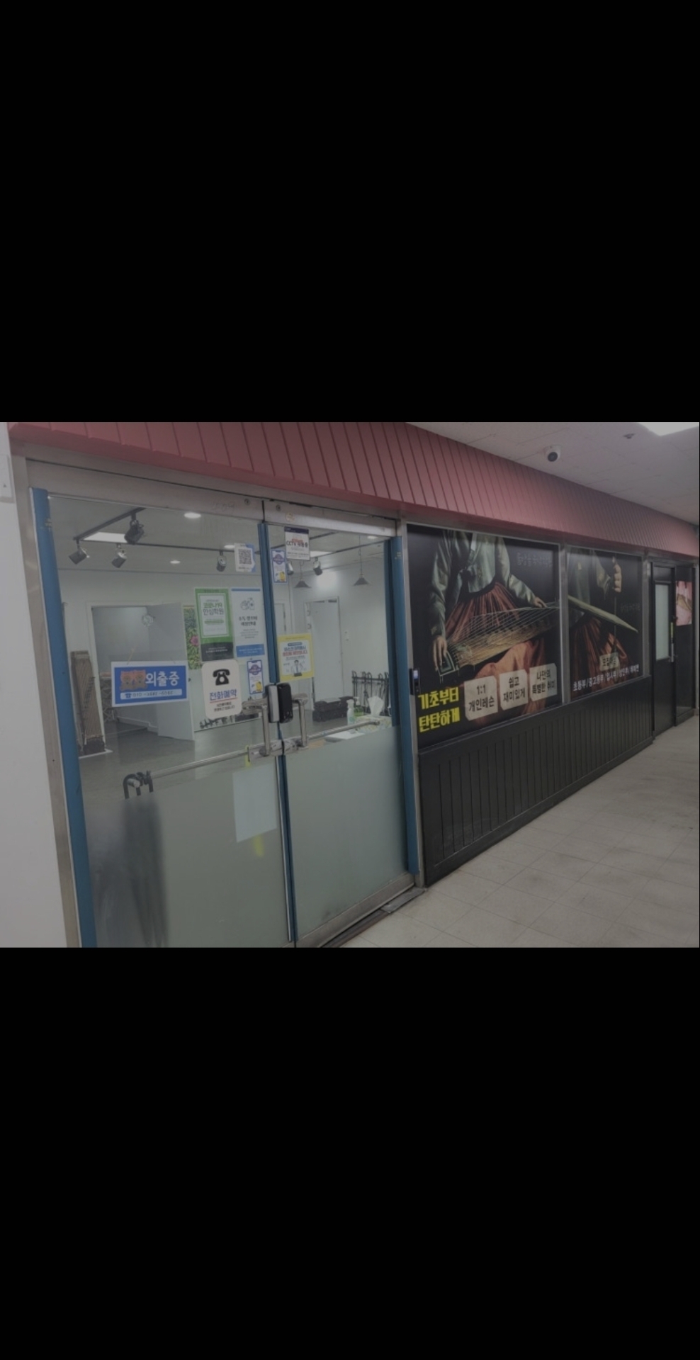 물방울국악학원