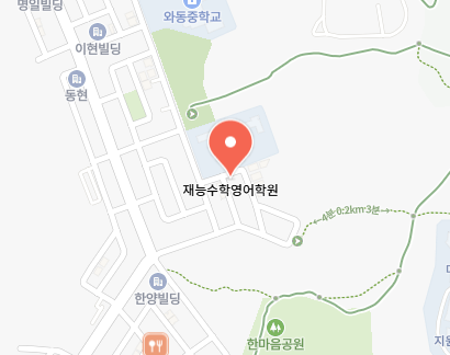 재능수학영어학원