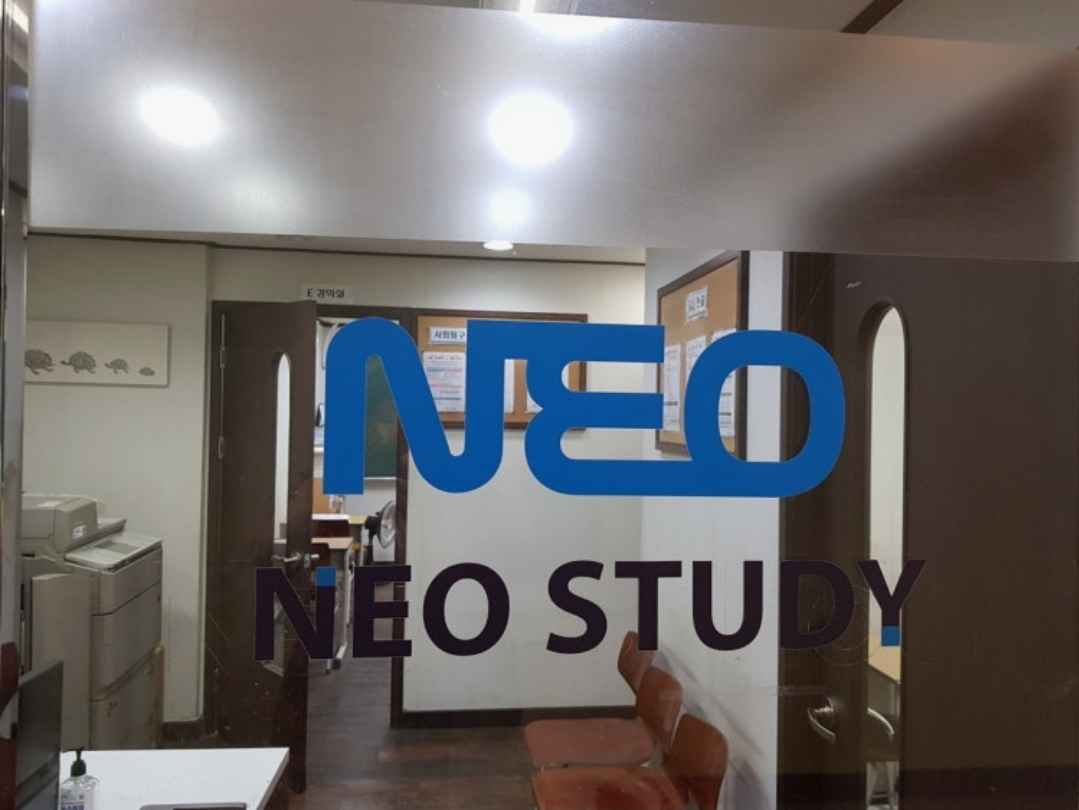 네오스터디학원+리딩오션
