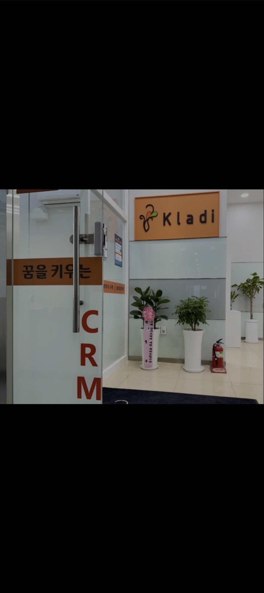 클라디학원 송도관