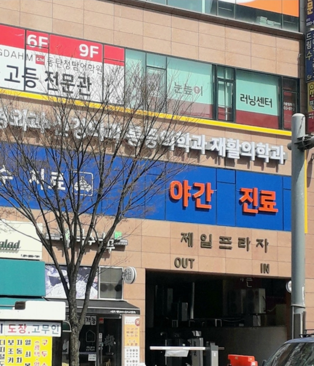 눈높이러닝센터다은솔빛학원