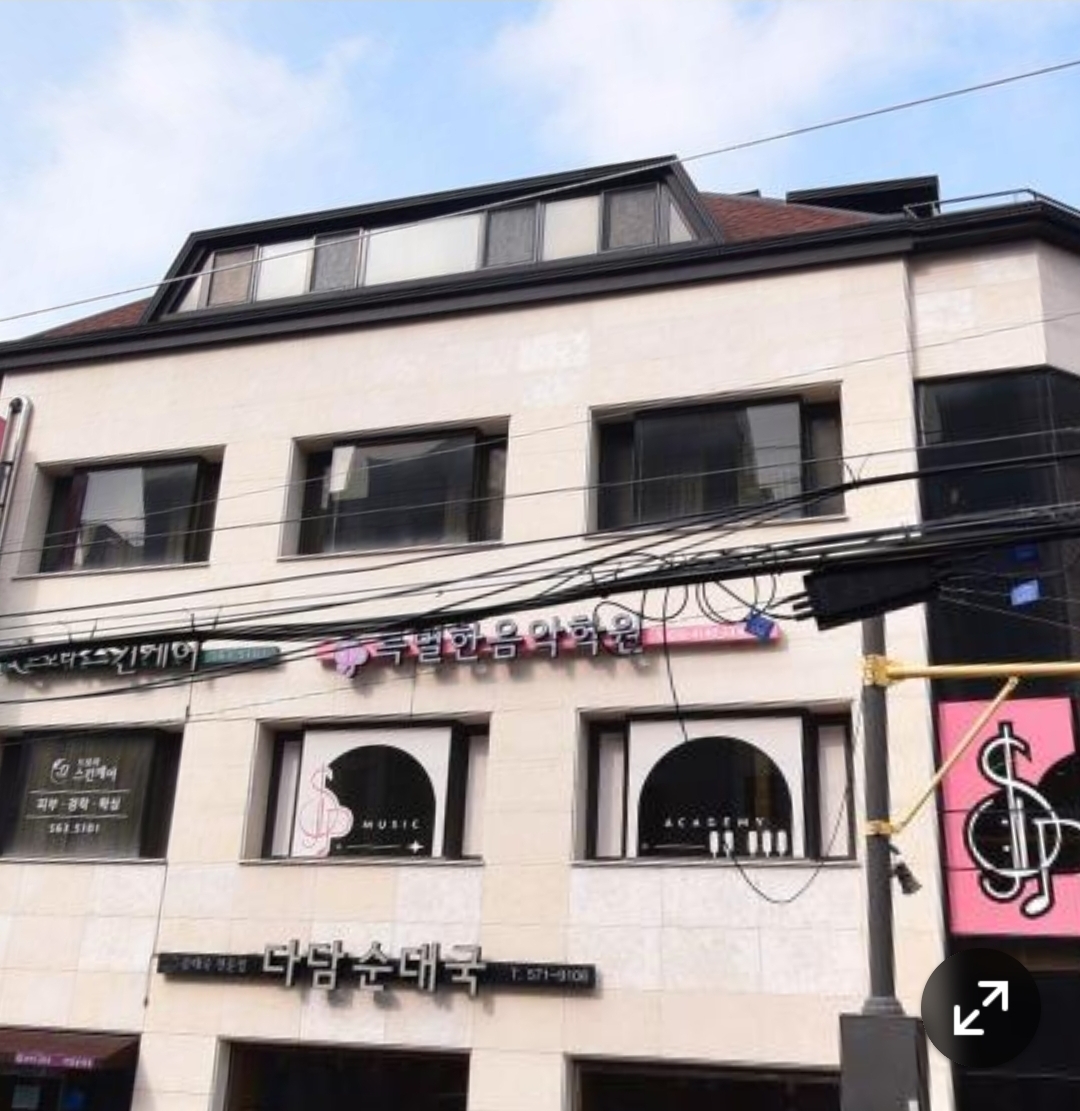 특별한음악학원