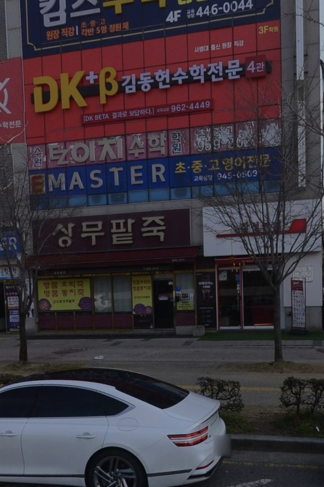 수완이지수학학원
