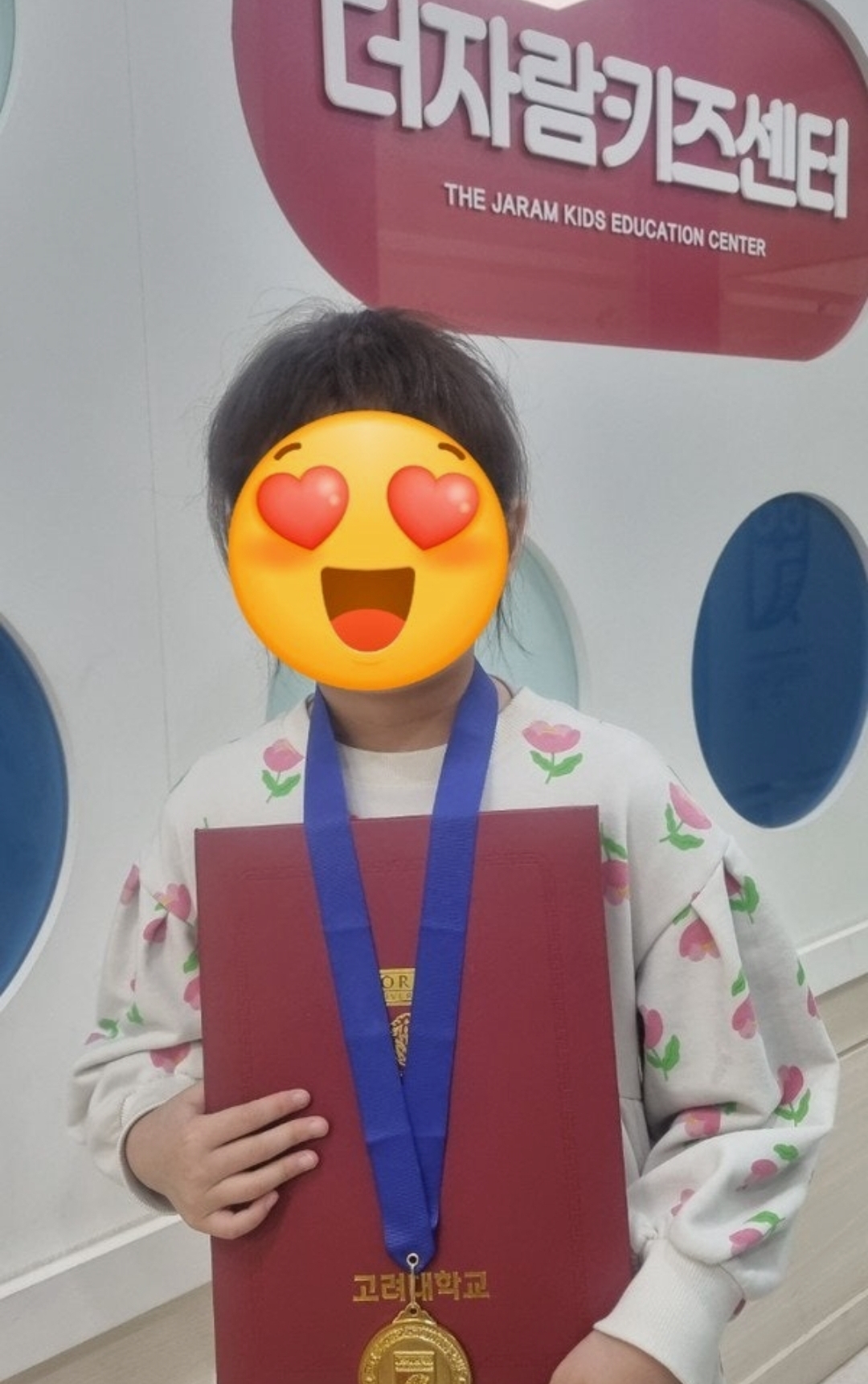 더자람키즈센터학원