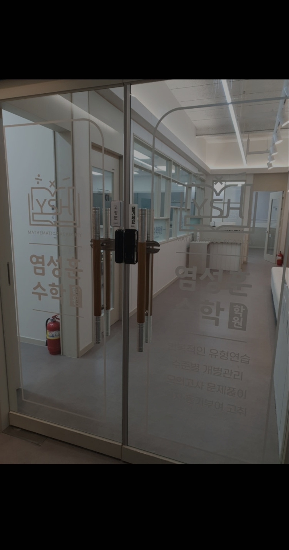 염성훈수학전문학원