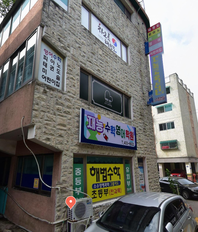 재능수학영어학원