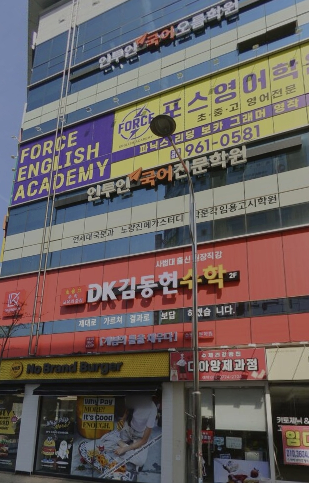 인투인국어오름학원