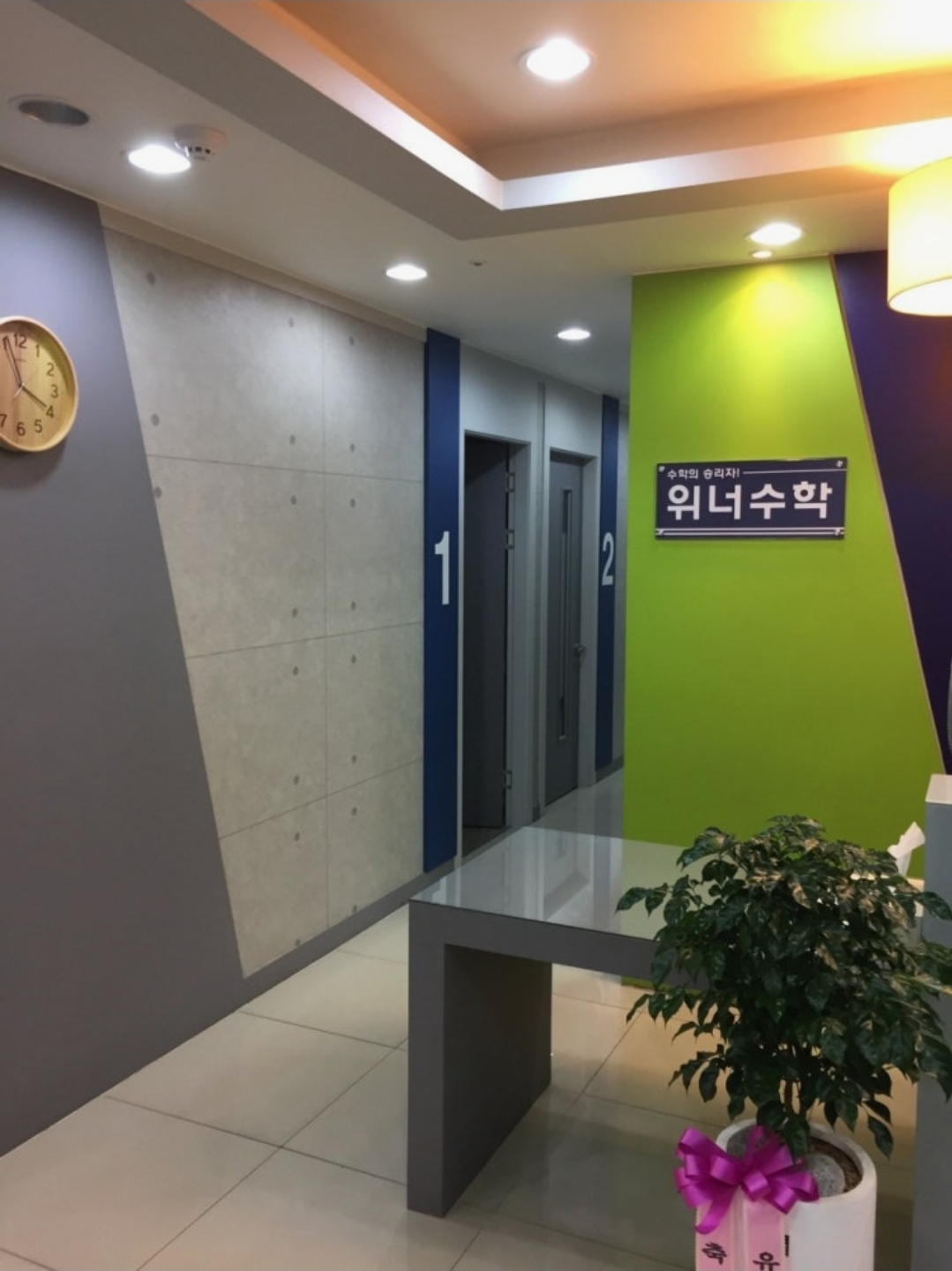 위너수학학원 동탄1지점