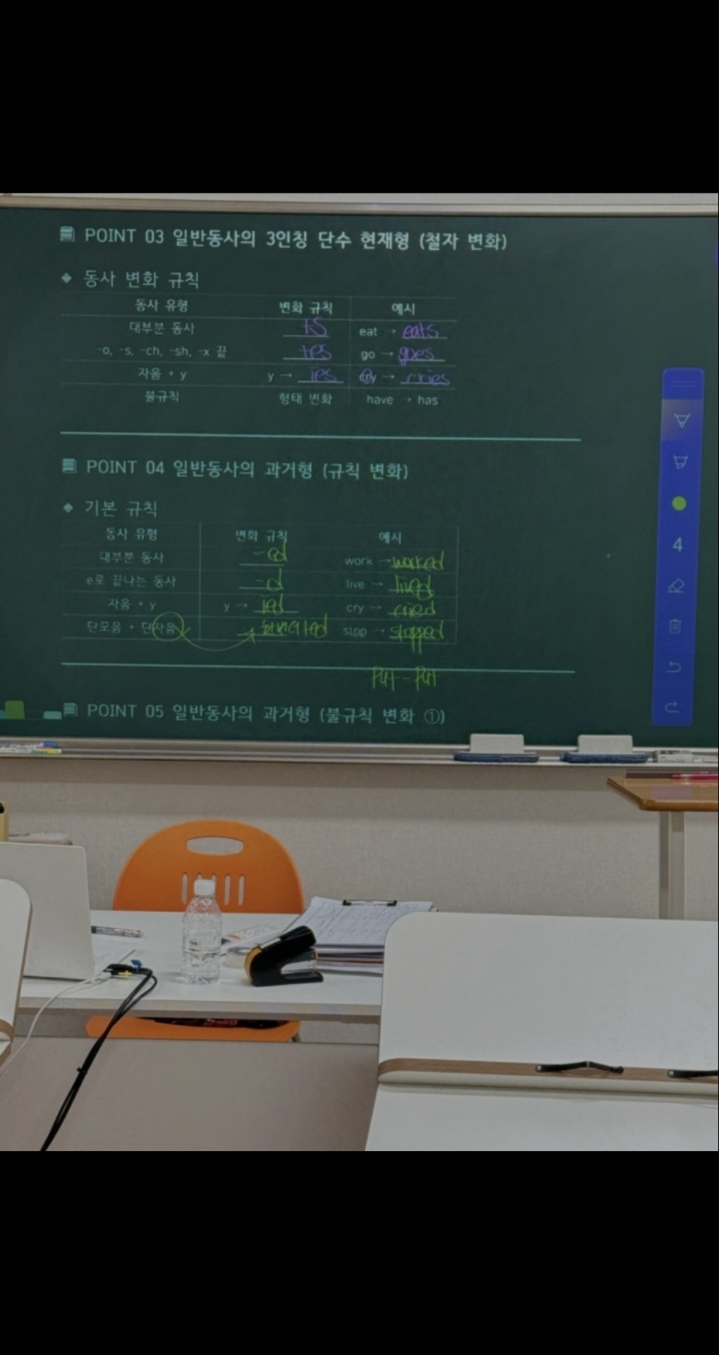 더그레이트영어학원