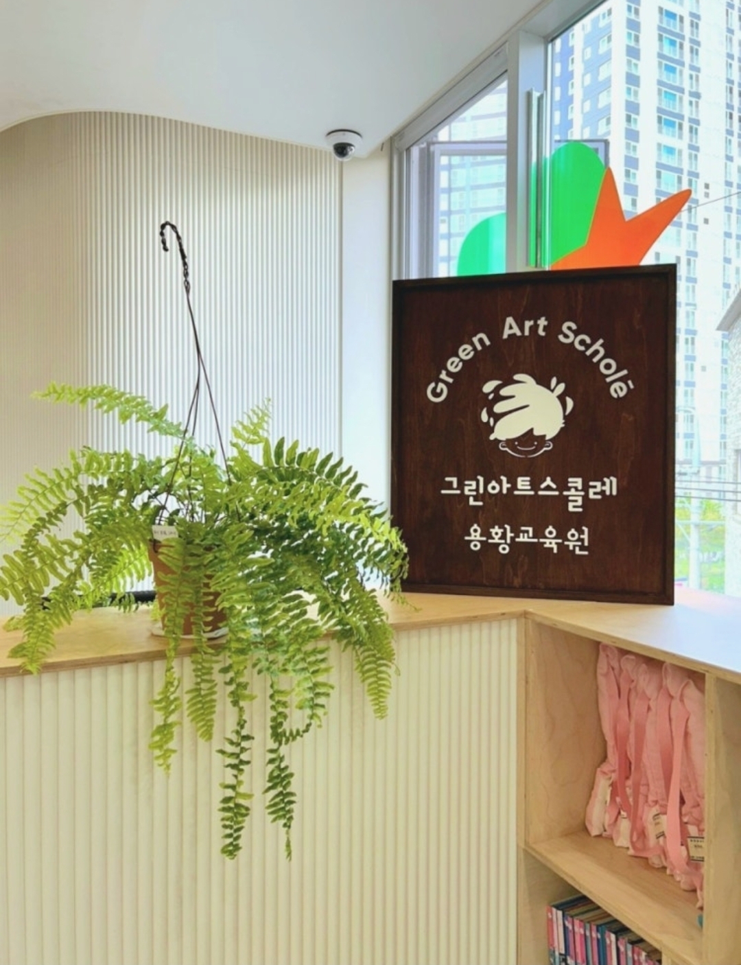 그린아트스콜레 경주 용황교육원