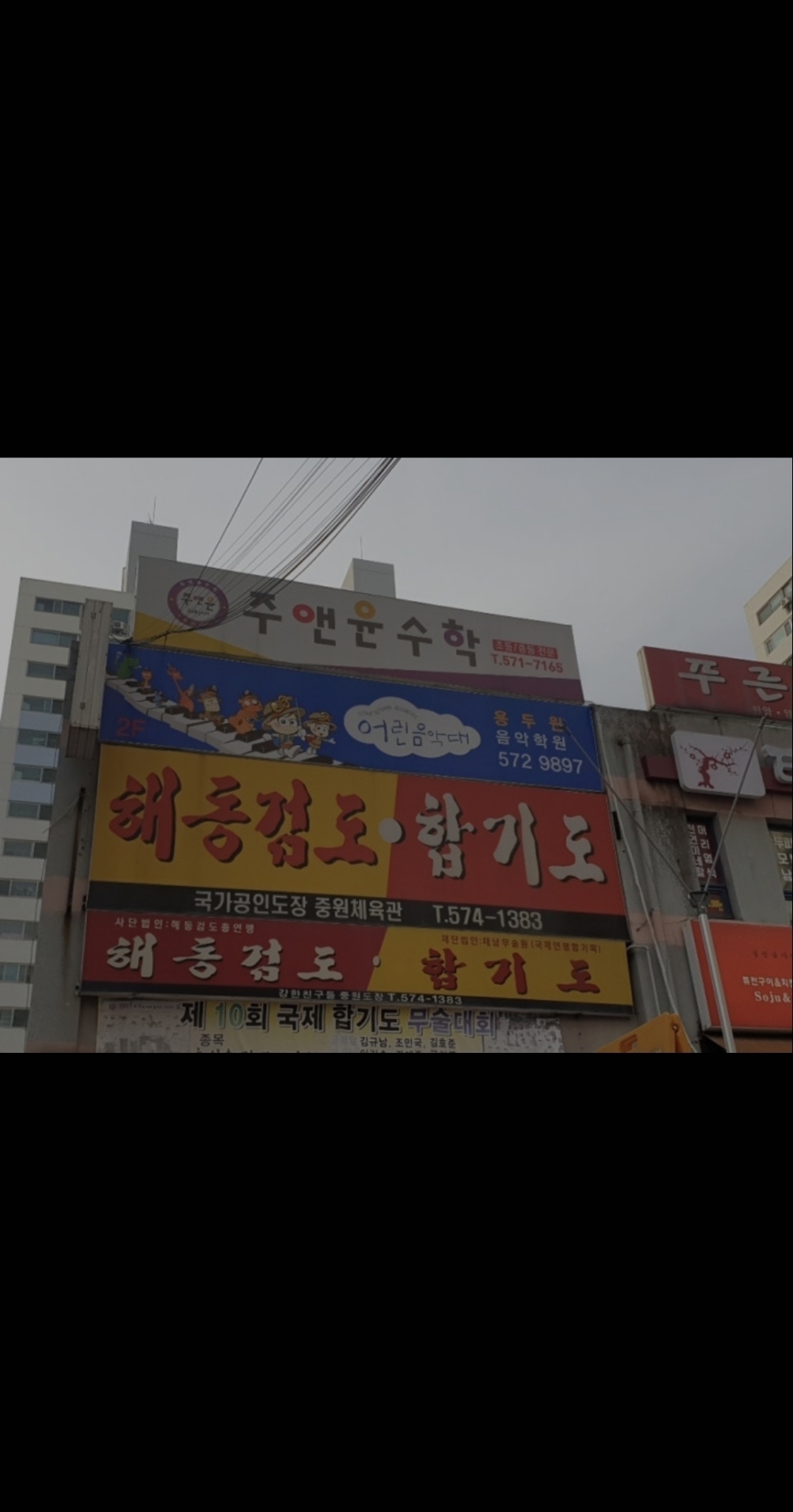 어린음악대 용두원
