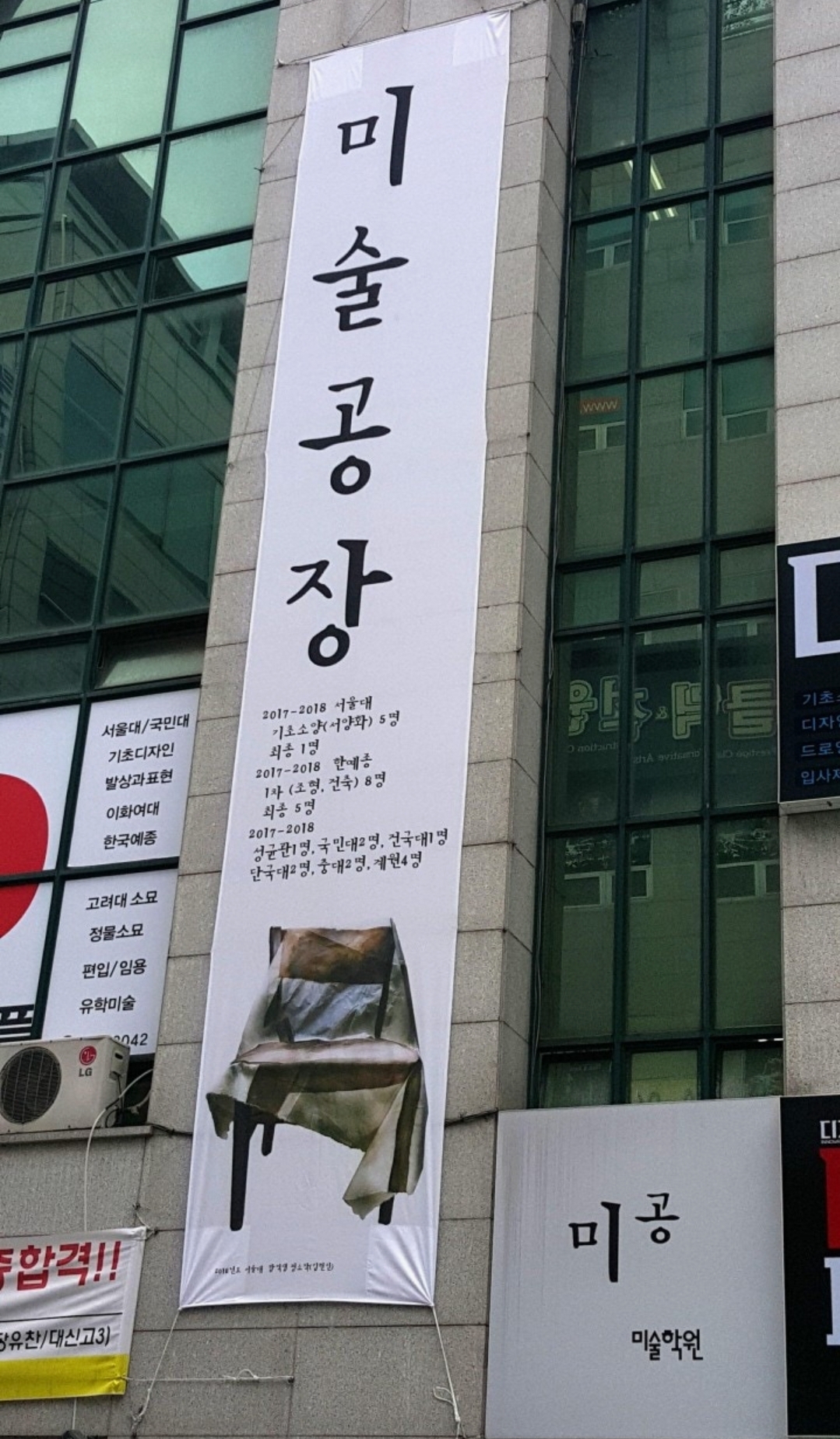 미공미술학원