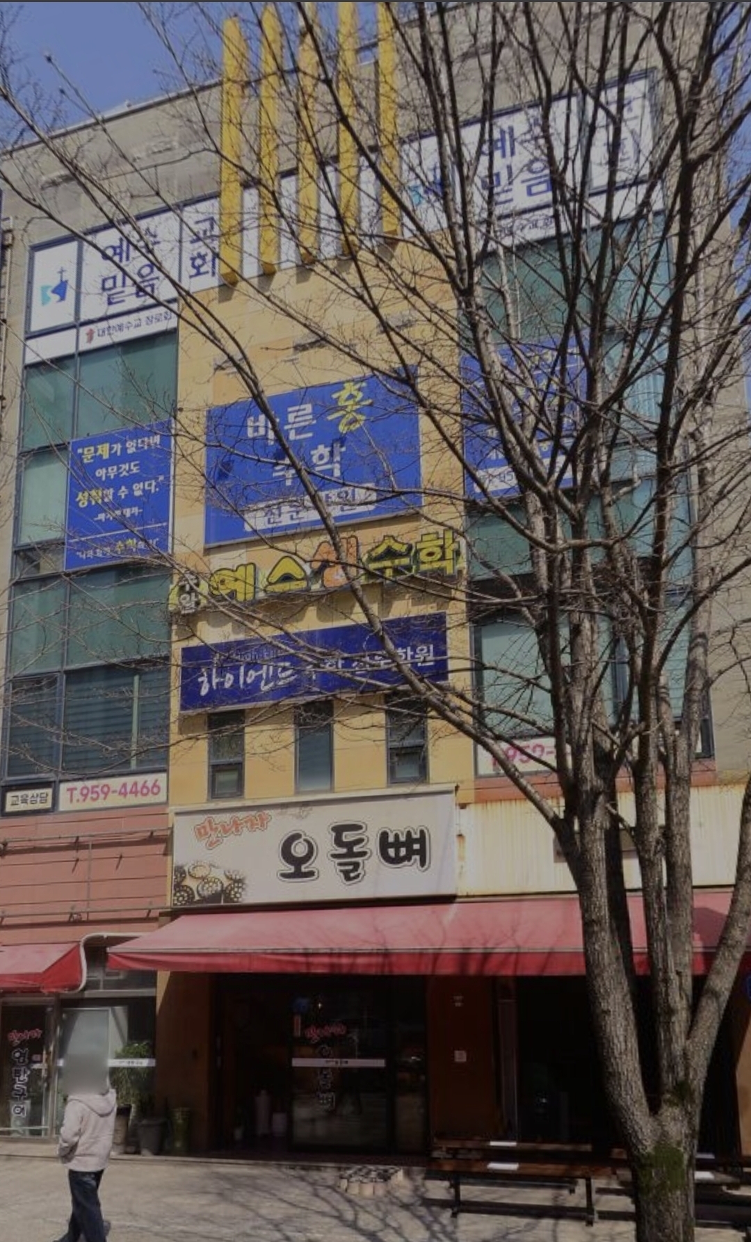 바른홍수학학원