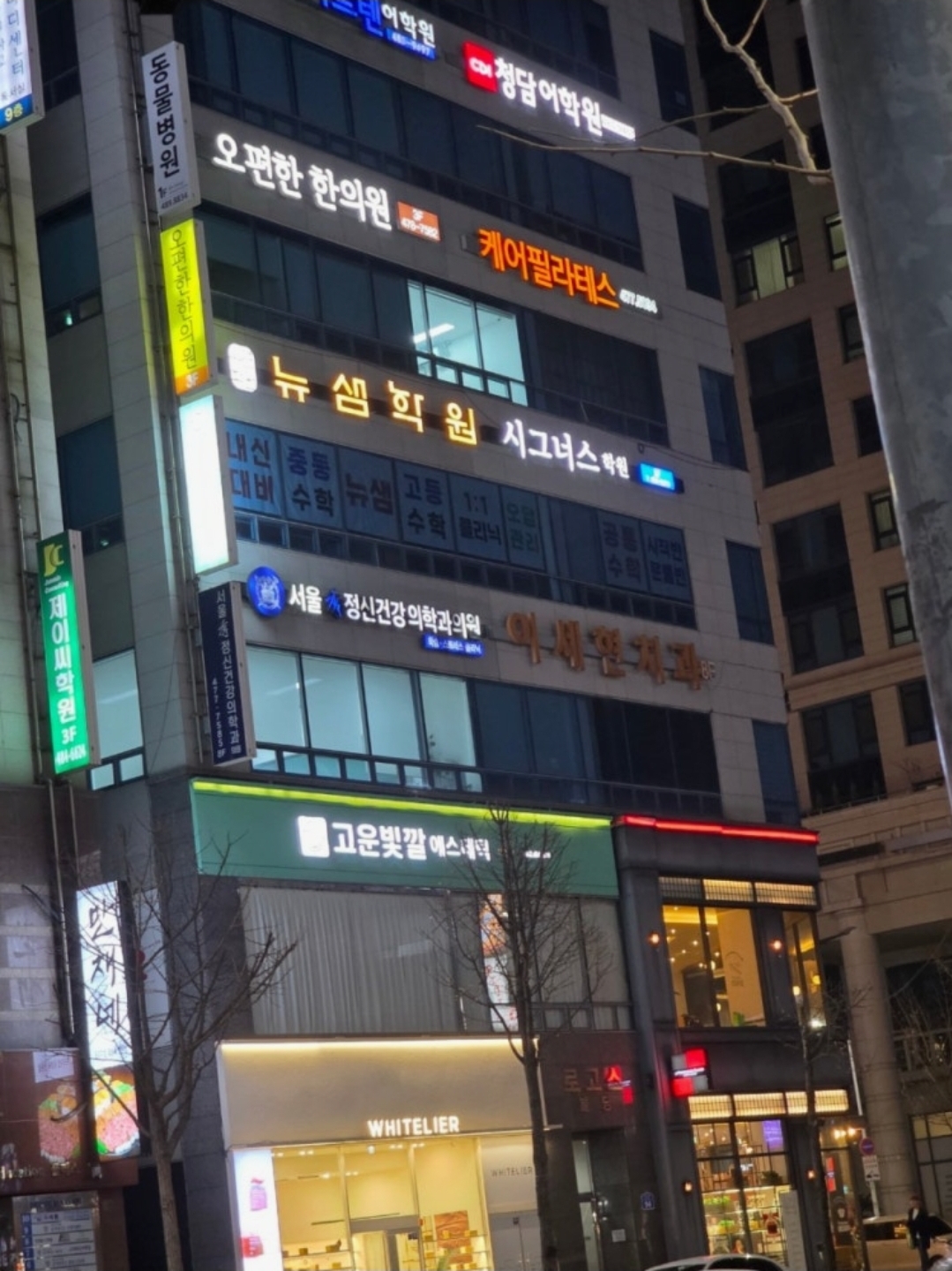시그너스학원