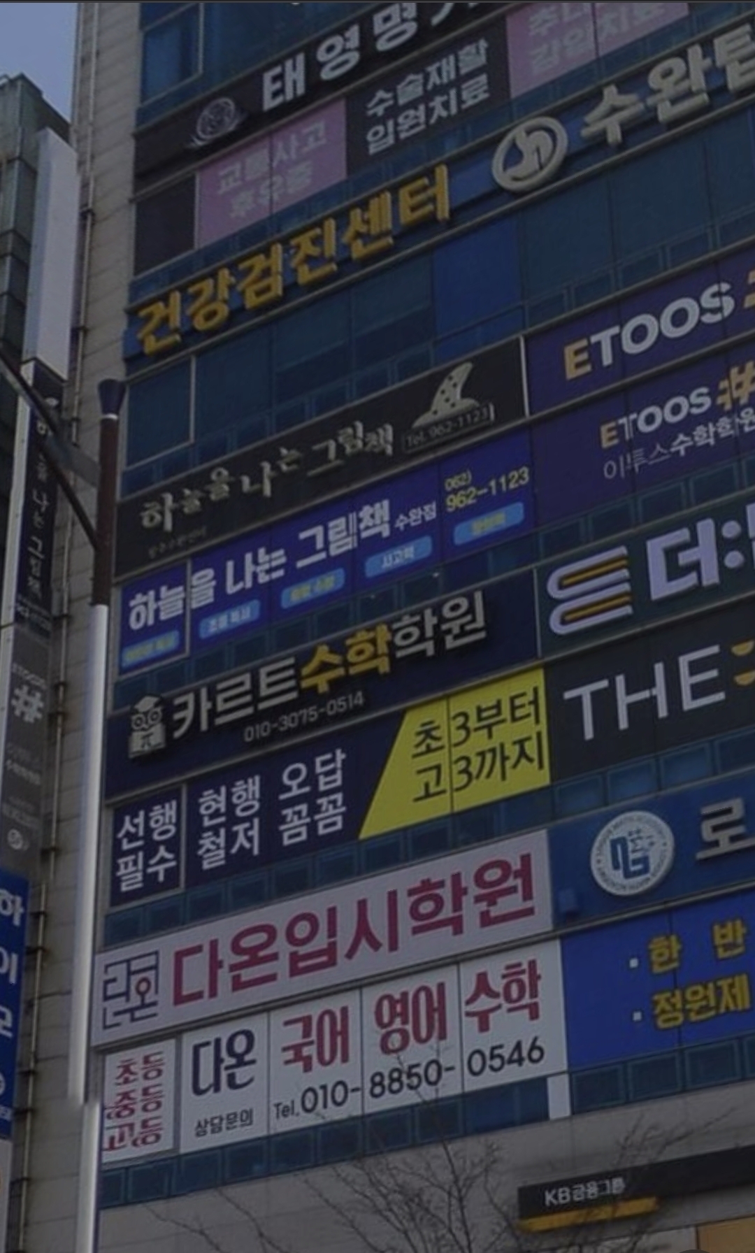 하늘을나는그림책 광주수완점