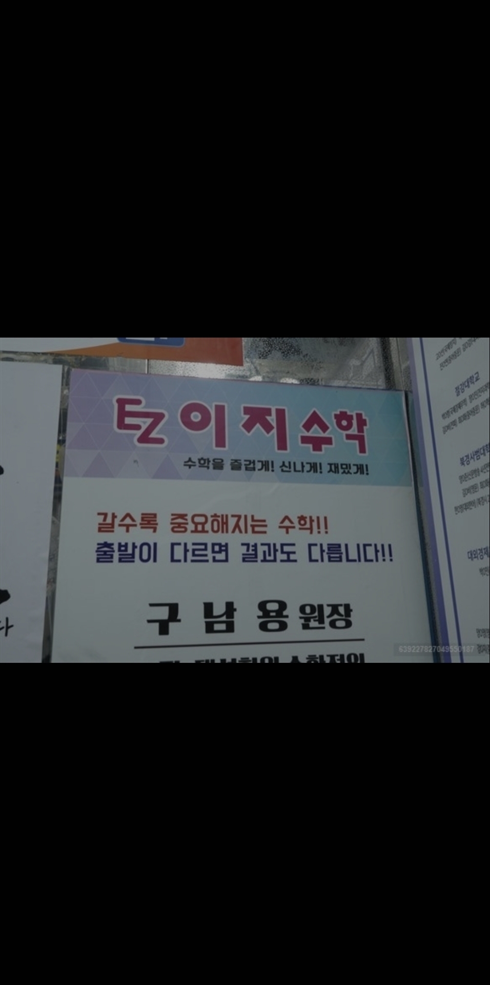 수완이지수학학원