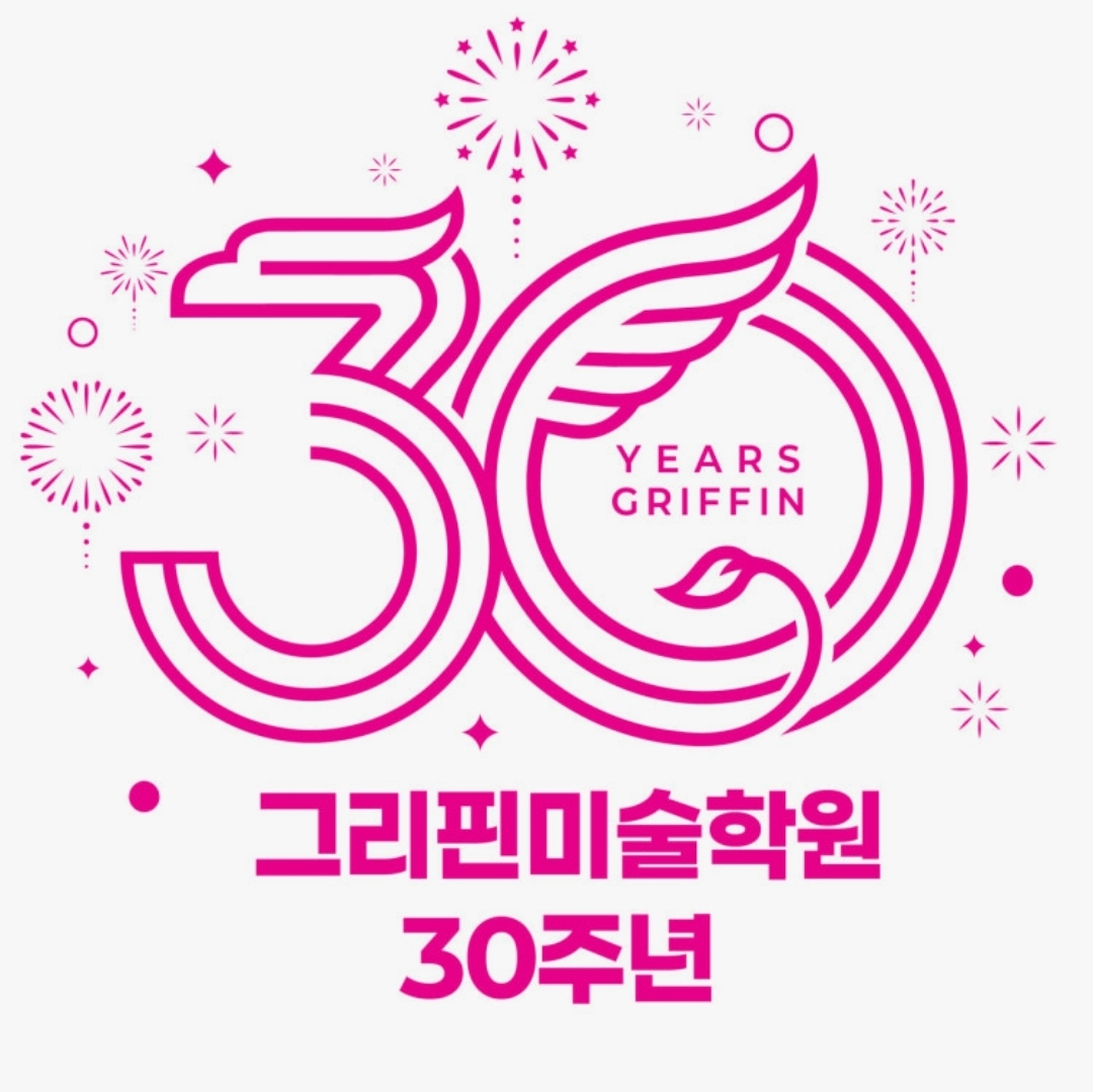 그리핀미술학원