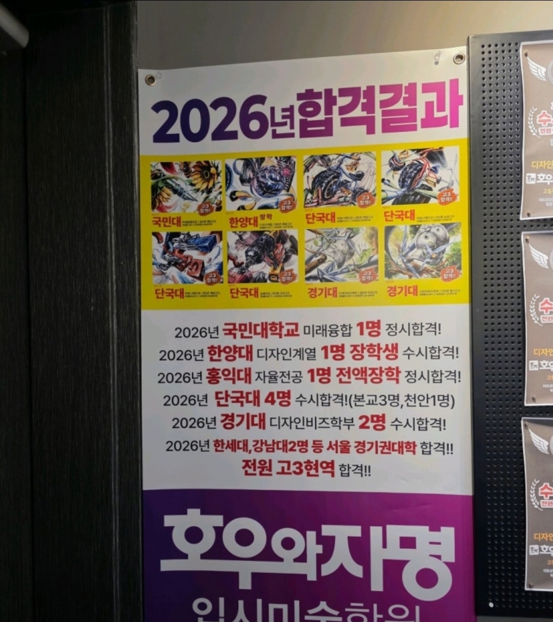 호우와자명미술학원 동탄본원