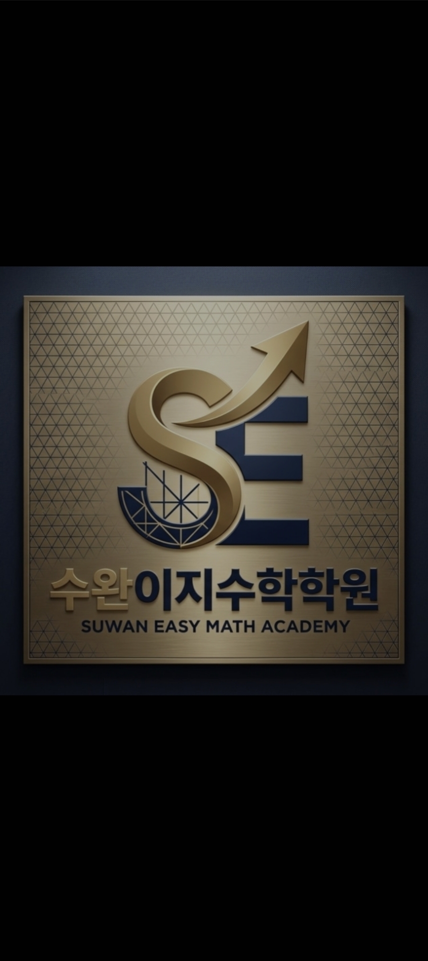 수완이지수학학원