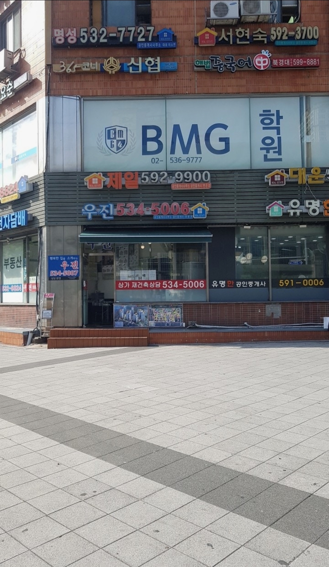 BMG학원