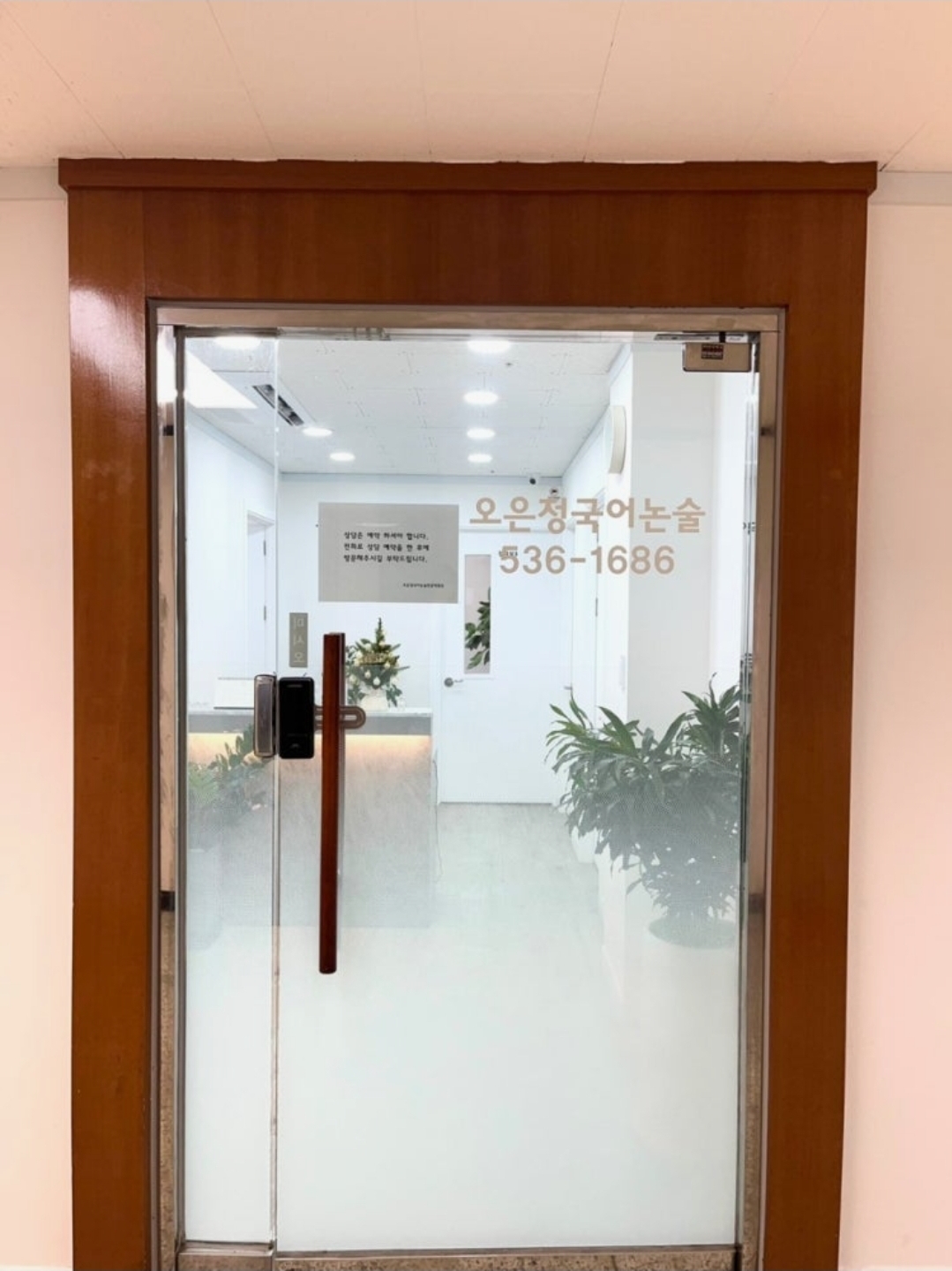 오은정국어논술학원